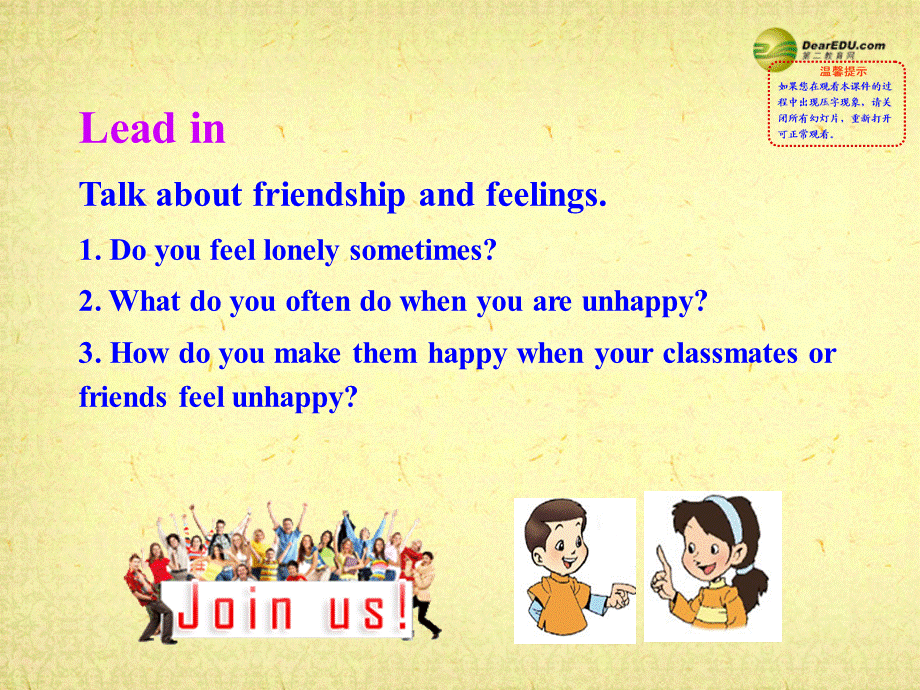 八年级英语下册 Module 9 Friendship Unit 2 I believe that the world is what you think it is课件 .ppt_第2页