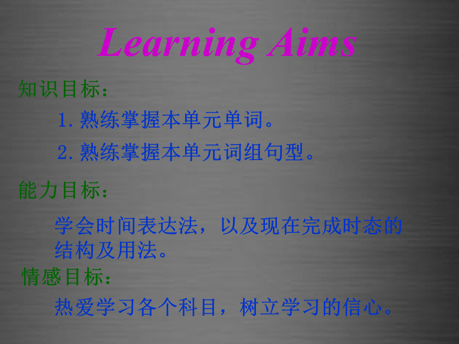 冀教初中英语八上《Unit 2 My Favourite School Subject》PPT课件.ppt_第2页