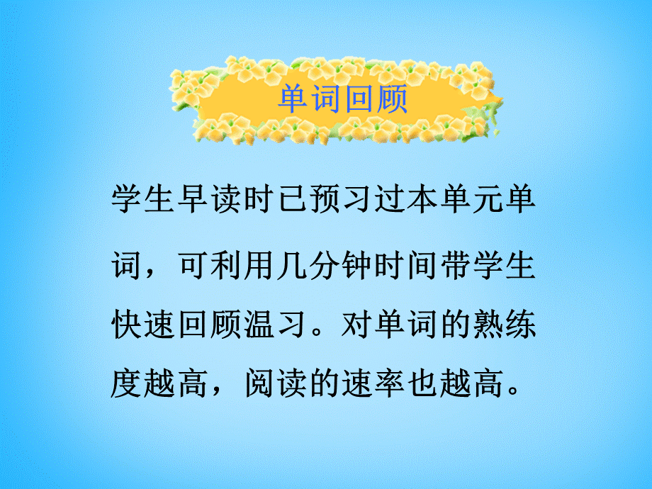 江苏省宿迁市泗洪县育才实验学校八年级英语下册 Unit 1 Past and Present P4 Integrated skills课件 .ppt_第2页