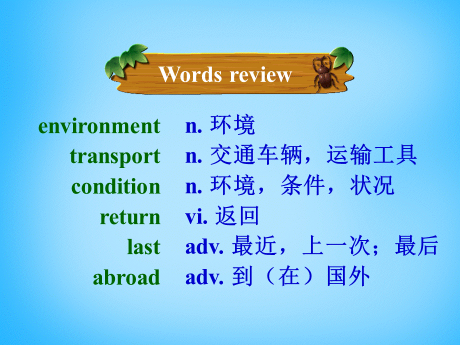 江苏省宿迁市泗洪县育才实验学校八年级英语下册 Unit 1 Past and Present P4 Integrated skills课件 .ppt_第3页