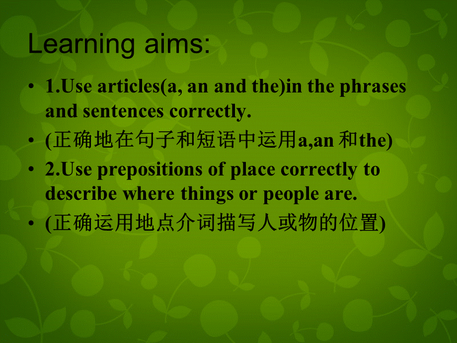 江苏省连云港市东海县晶都双语学校七年级英语下册 Unit 4 Finding your way Grammar课件 .ppt_第2页