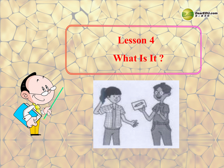 冀教初中英语七上《Lesson 4 What Is It》PPT课件 (2).ppt_第1页