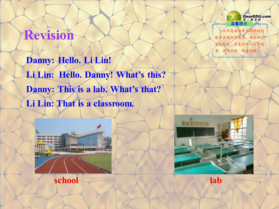 冀教初中英语七上《Lesson 4 What Is It》PPT课件 (2).ppt_第2页