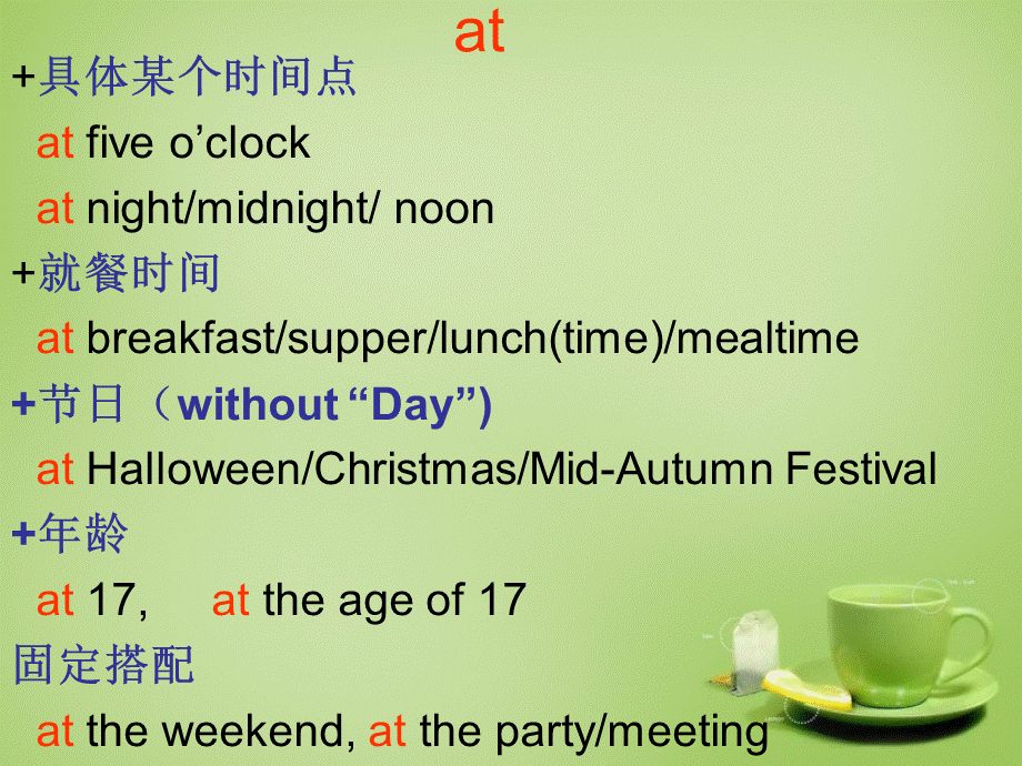 江苏省常州市潞城中学七年级英语上册 Unit 4 My day Grammar课件 .ppt_第3页