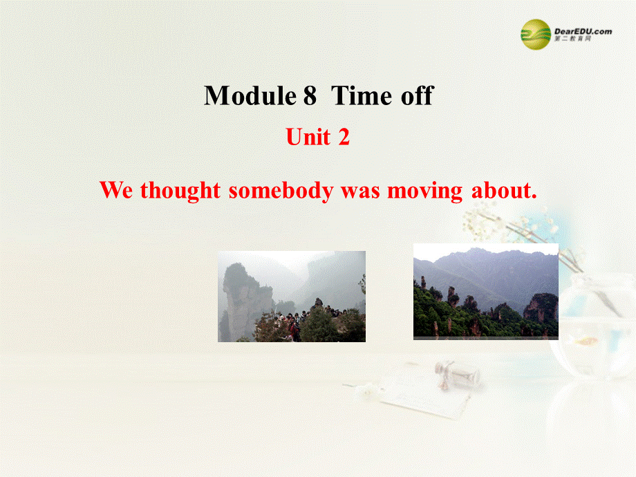 八年级英语下册 Module 8 Time off Unit 2 We thought somebody was moving about课件 .ppt_第1页