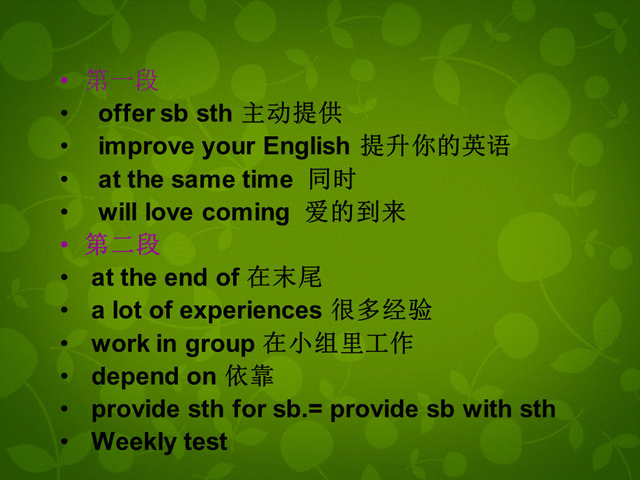 内蒙古满洲里市第六中学八年级英语下册 Module 7 Unit 2 Fill out a form and come to learn English in LA课件 .ppt_第3页