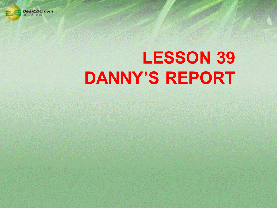 冀教初中英语七下《Lesson 39 Danny's Report》PPT课件 (3).ppt_第1页