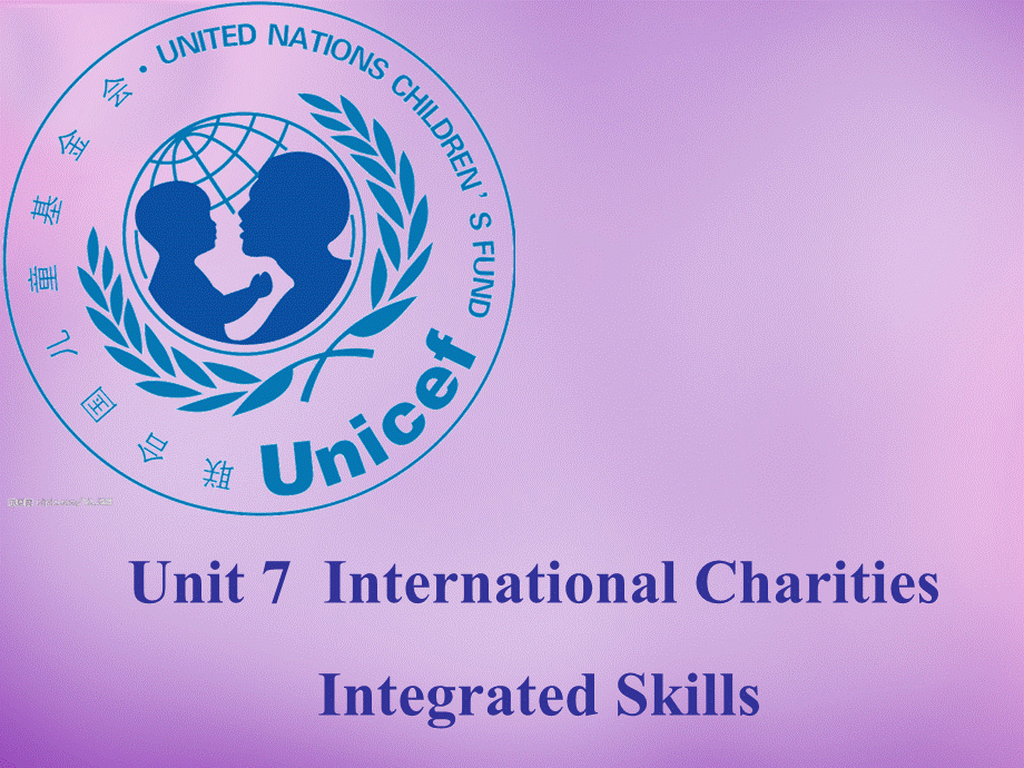 江苏省永丰初级中学八年级英语下册 Unit 7 International Charities Integrated skills课件1 .ppt_第1页