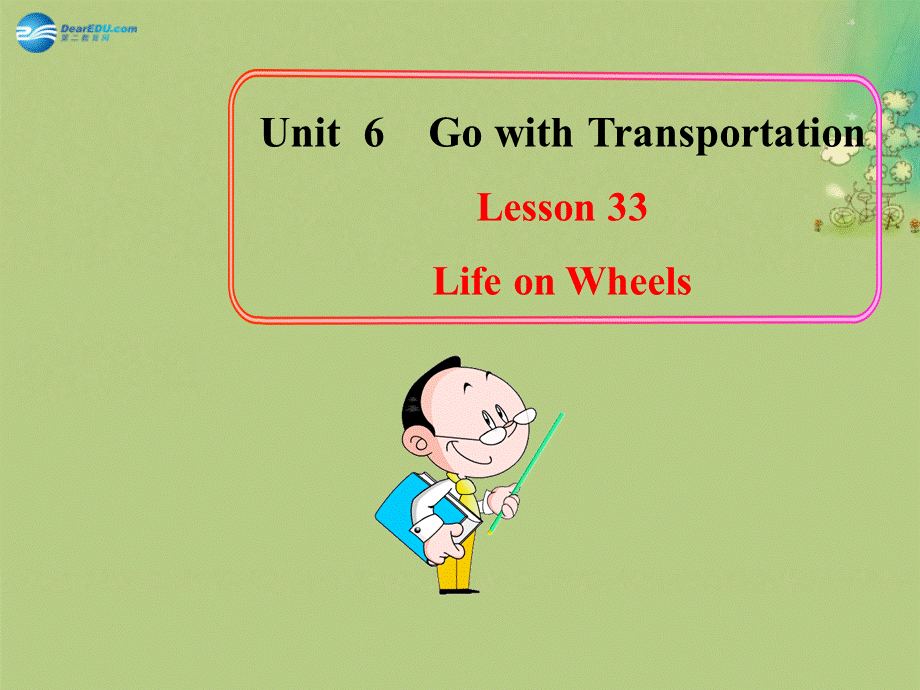 冀教初中英语八上《Lesson 33 Life on Wheels》PPT课件 (1).ppt_第1页