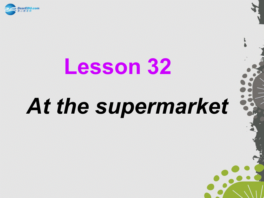 冀教初中英语七上《Lesson 32 At the Supermarket》PPT课件 (4).ppt_第1页