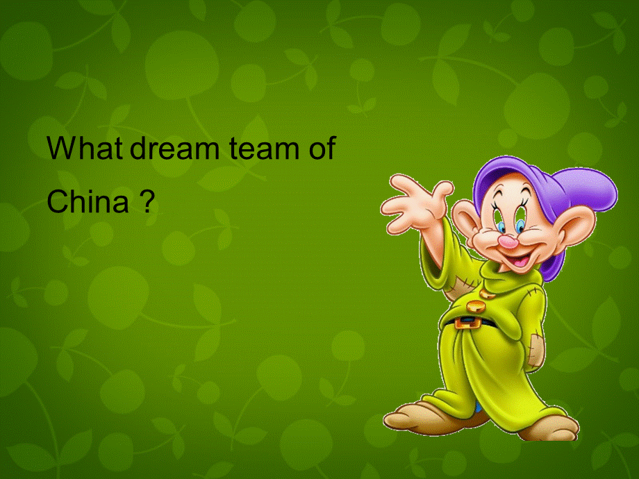 冀教初中英语八下《Lesson 35 The Dream Team》PPT课件 (2).ppt_第2页