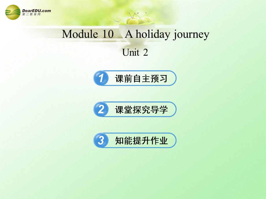 【金榜学案】七年级英语下册 Module 10 A holiday journey Unit 2课件 .ppt_第1页