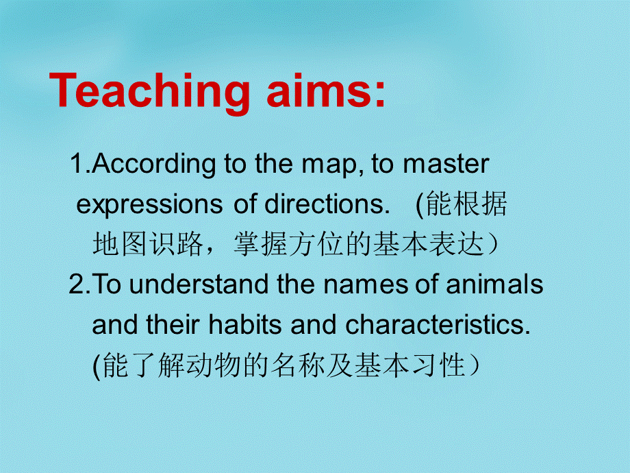 牛津译林初中英语七下 Unit 4 Finding your way Reading课件 .ppt_第2页