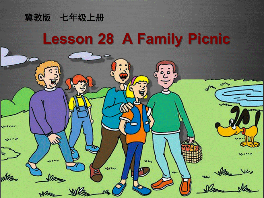 冀教初中英语七上《Lesson 28 A Family Picnic》PPT课件 (4).ppt_第1页