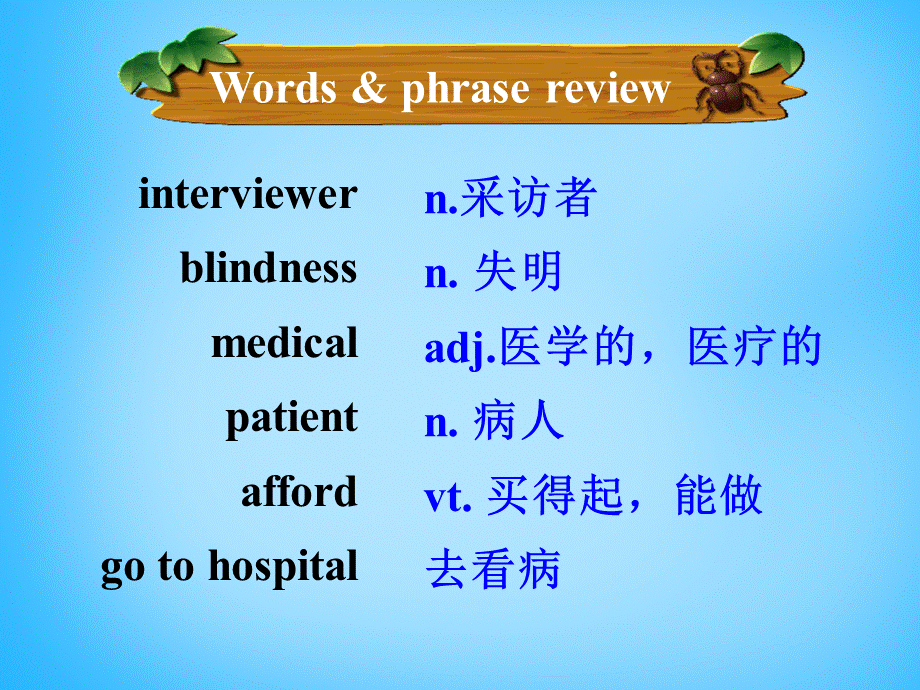 江苏省宿迁市泗洪县育才实验学校八年级英语下册 Unit 7 International Charities P2 Reading课件 .ppt_第1页