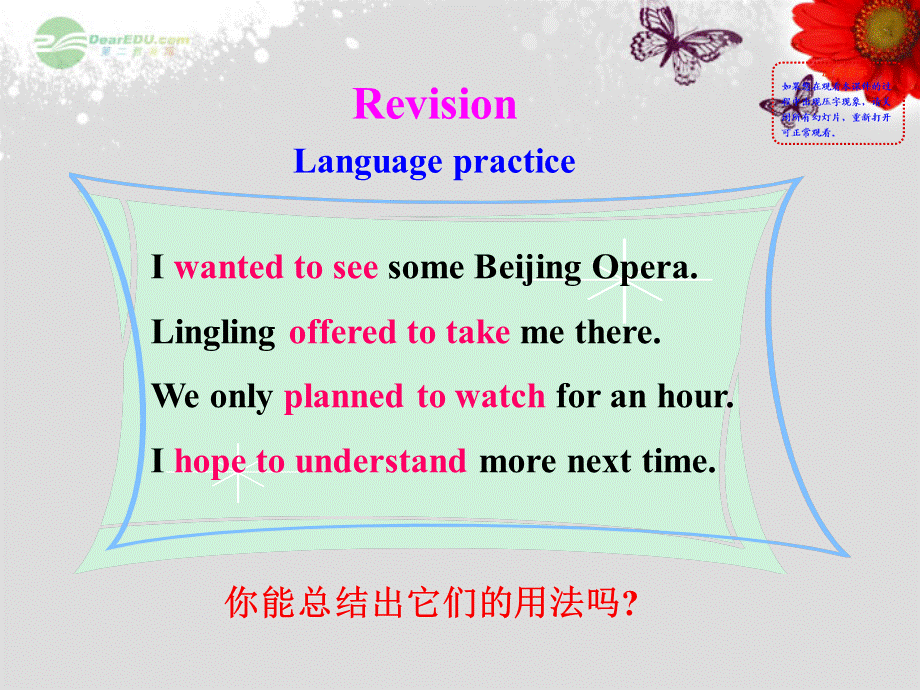 八年级英语上册 Module 5 Lao She Teahouse Unit 3 Language in use配套课件 .ppt_第2页