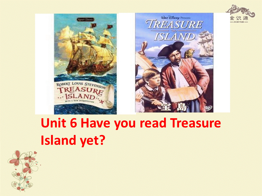 【金识源】八年级英语上册 Unit 6 Have you read Treasure Island yet（第4课时）课件 .ppt_第1页