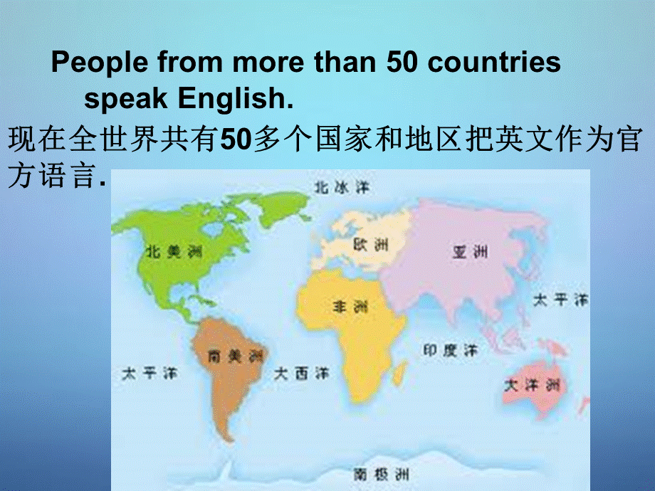 浙江省平阳县昆阳镇第二中学八年级英语上册《Module 1 Unit 1 Let’s try to speak English as much as possible》课件 .ppt_第3页