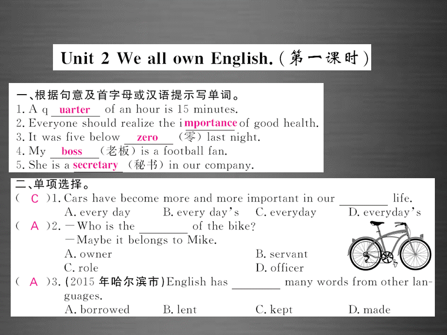 【课堂内外】九年级英语下册 Module 7 Unit 2 We all own English（第1课时）课件 .ppt_第1页