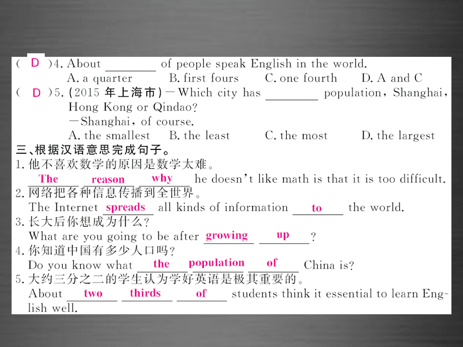 【课堂内外】九年级英语下册 Module 7 Unit 2 We all own English（第1课时）课件 .ppt_第2页