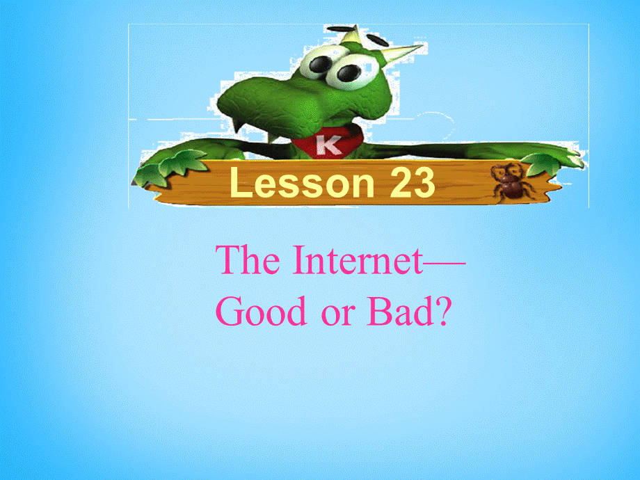 冀教初中英语八下《Lesson 23 The Internet--Good or Bad》PPT课件 (4).ppt_第1页