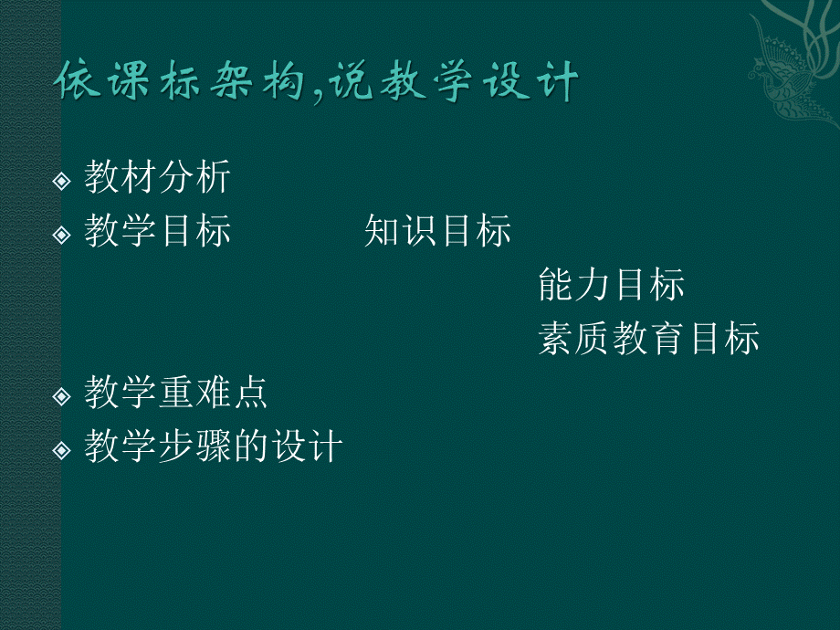 北师大初中英语九上《Unit 3 The Media》PPT课件 (19).ppt_第3页