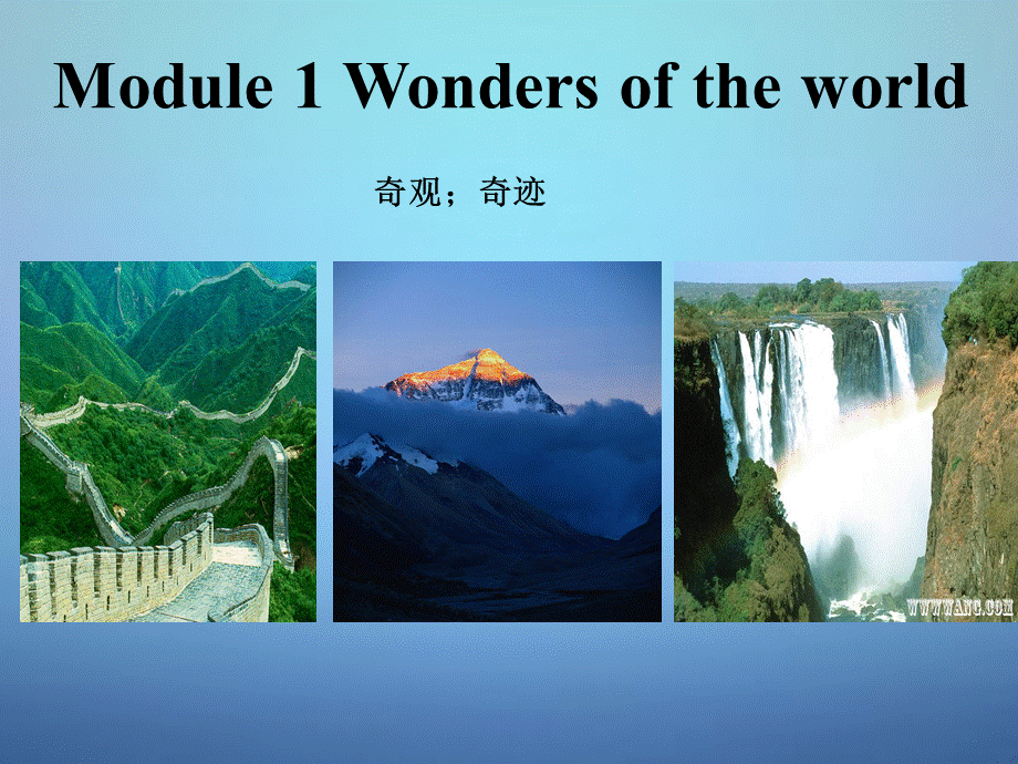 山东省潍坊高新技术产业开发区东明学校九年级英语上册 Module 1 Unit 2 The Grand Canyon was not just big课件.ppt_第1页