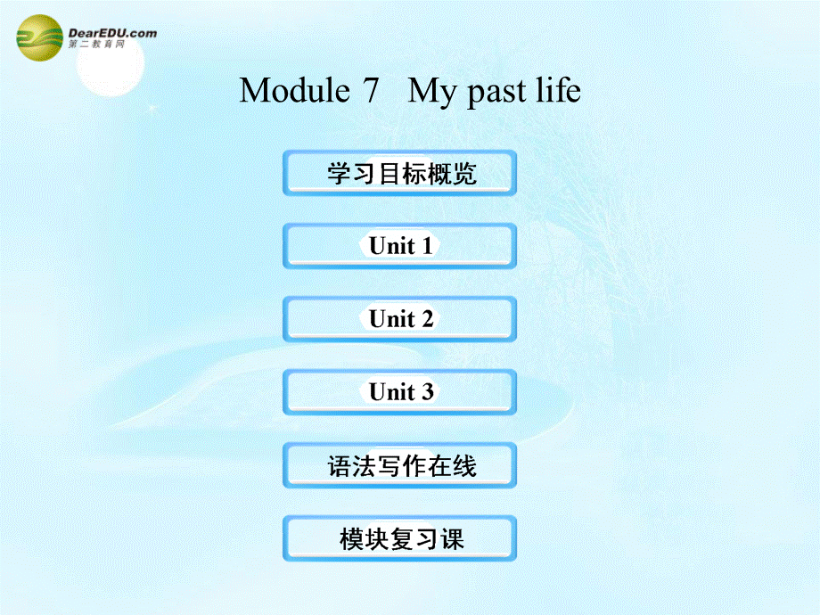 【金榜学案】七年级英语下册 Module 7 My past life课件 .ppt_第1页