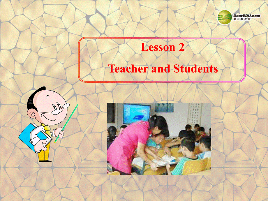 冀教初中英语七上《Lesson 2 Teacher and Students》PPT课件 (1).ppt_第1页