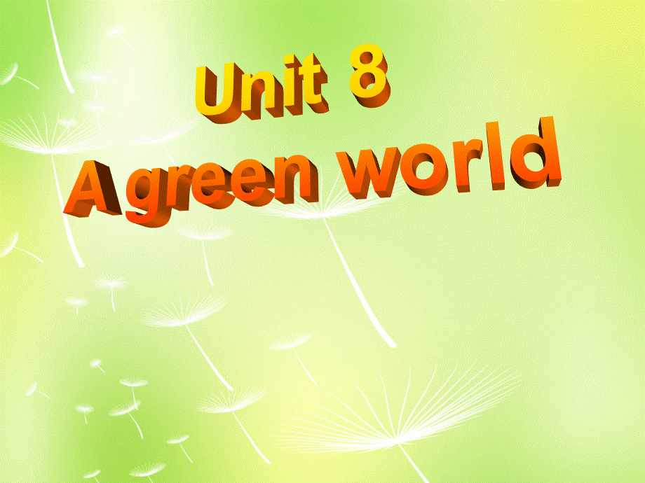 江苏省永丰初级中学八年级英语下册 Unit 8 A green world Reading I课件 .ppt_第1页