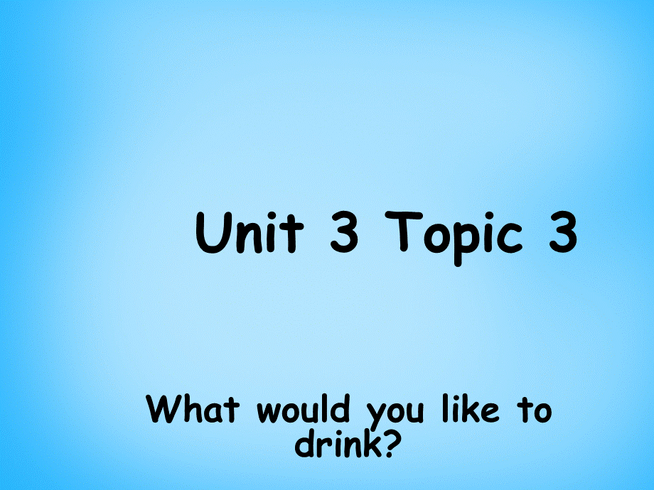 仁爱初中英语七上《Unit 3Topic 3 What would you like to drinkC》PPT课件 (3).ppt_第1页