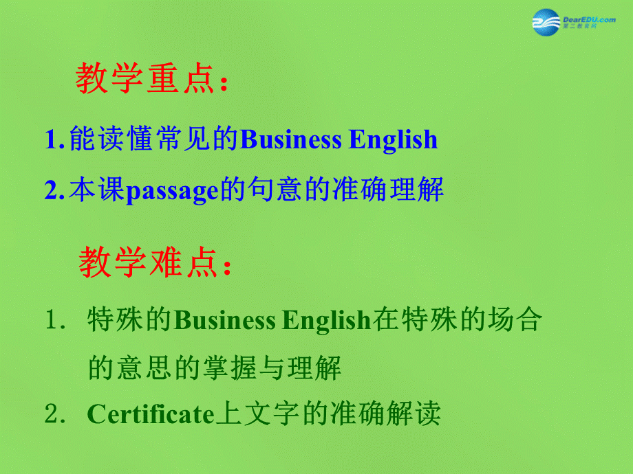 冀教初中英语八下《Lesson 27 Business English》PPT课件 (1).ppt_第2页