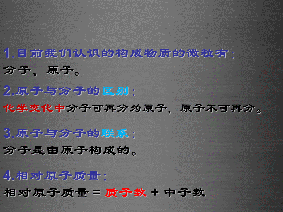 粤教初中化学九上《2.4 辨别物质的元素组成》PPT课件 (13).ppt_第2页