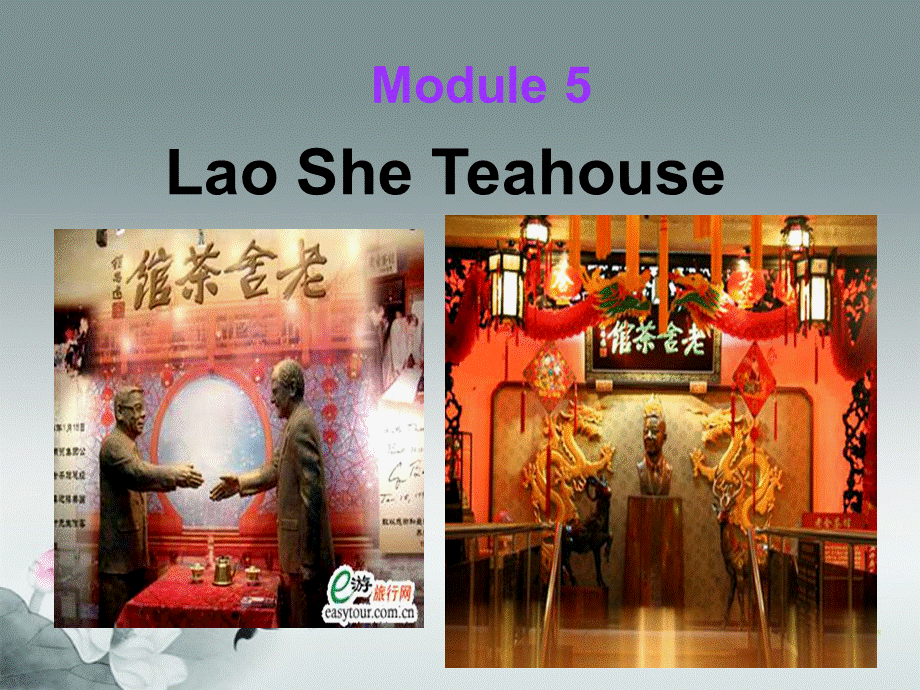 八年级英语上册 Module 5 Lao She Teahouse Unit 1 I wanted to see the Beijing Opera课件1 .ppt_第1页