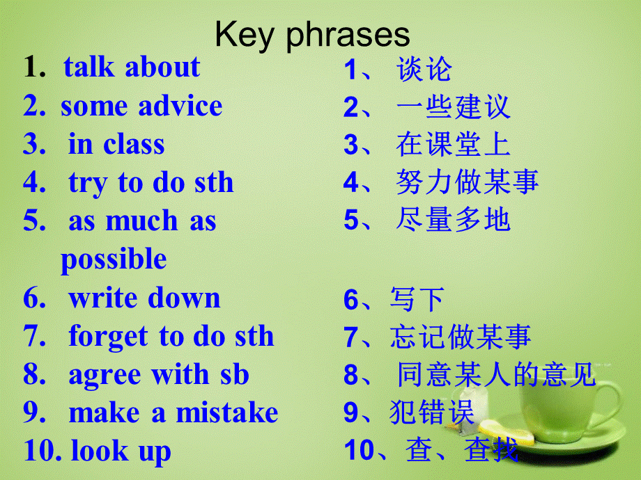 广东省佛山市顺德区江义初级中学八年级英语上册 Module 1 Unit 2 You should smile at her课件 .ppt_第1页