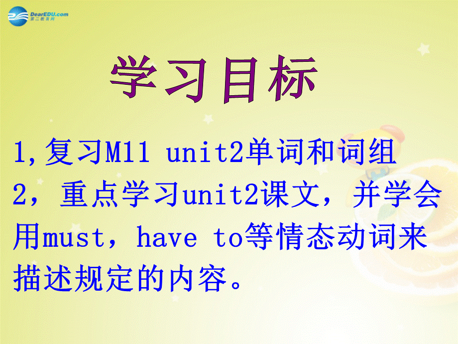 广东省佛山市中大附中三水实验中学八年级英语上册《Module 11 Unit 2 In England, you usually drink tea with milk》课件（2） .ppt_第3页