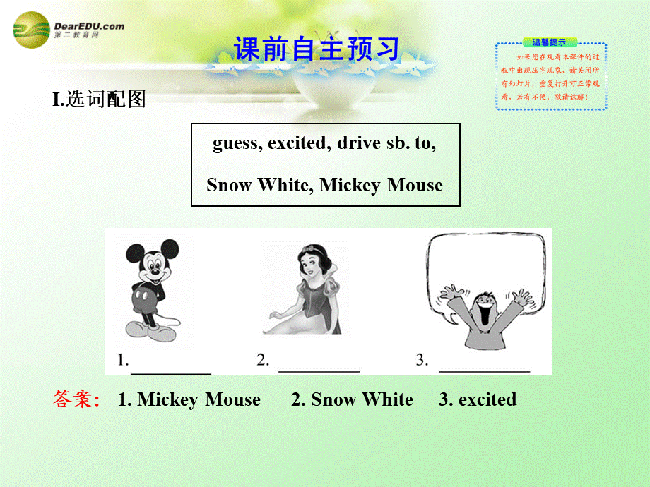 【金榜学案】七年级英语下册 Module 10 A holiday journey Unit 1课件 .ppt_第2页