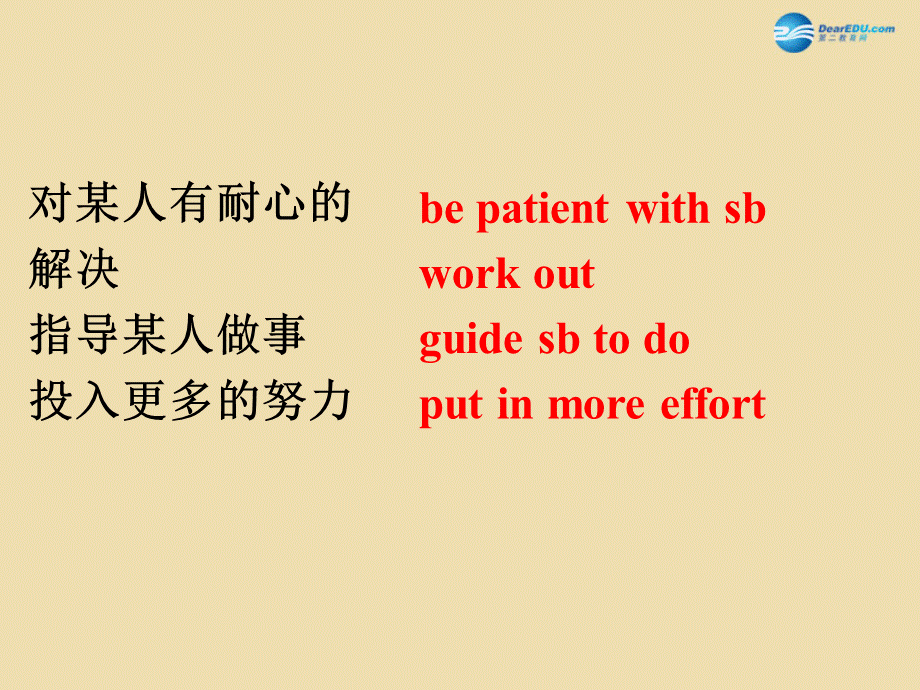 Unit 10 I remember meeting all of you in Grade 6 Section A（3a-3c）精品课件 .ppt_第3页