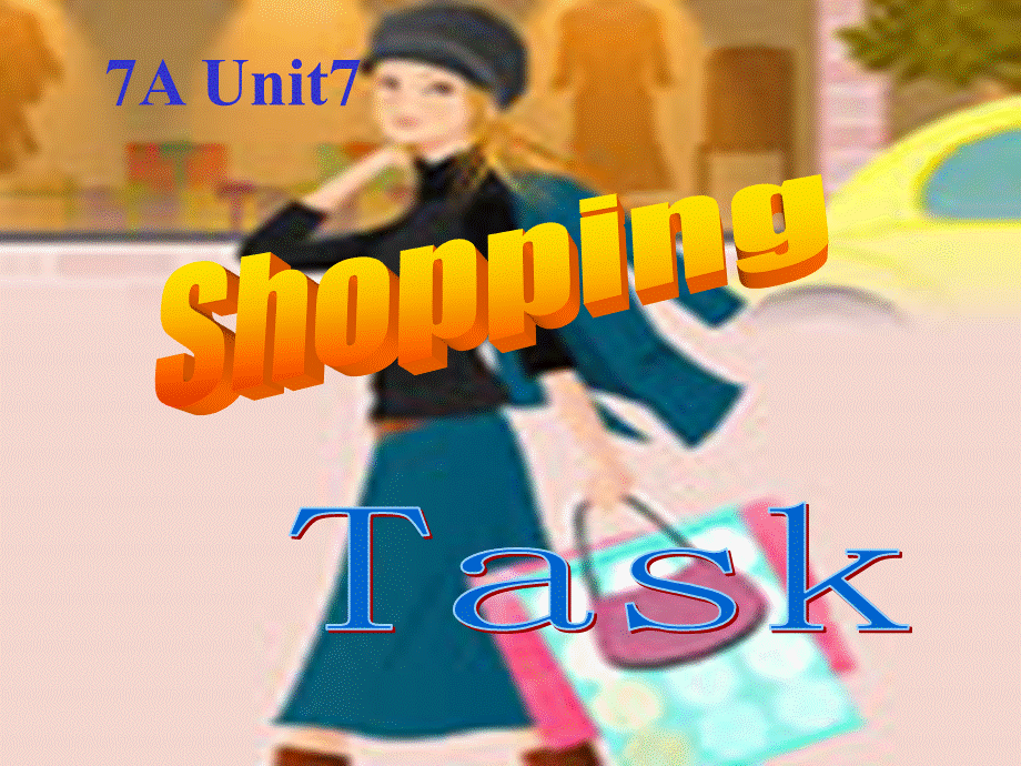 江苏省常州市潞城中学七年级英语上册 Unit 7 Shopping Task课件 .ppt_第1页