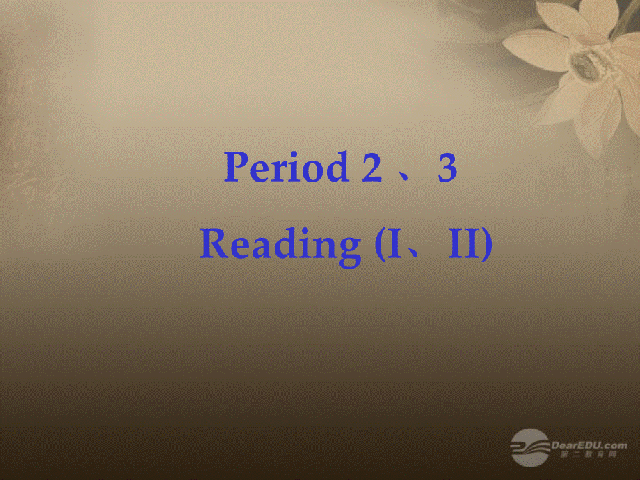 江苏省宜兴市屺亭中学七年级英语上册 7A Unit 7 Shopping Reading课件 .ppt_第2页