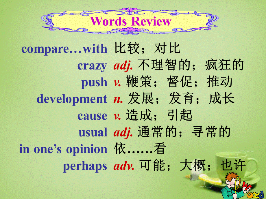 山东省淄博市周村区萌水中学八年级英语上册 Unit 2 Why don't you talk to our parents Section B 2课件 （新版）.ppt_第3页