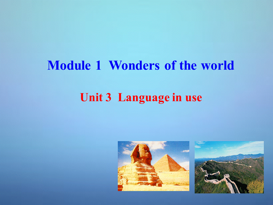 浙江省温州市泰顺县新浦中学九年级英语上册 Module 1 Unit 3 Language in use课件.ppt_第1页