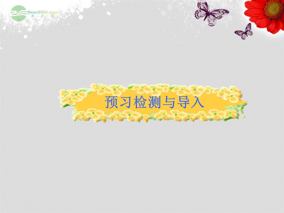 江苏省八年级英语上册 Unit 4 Do it yourself Welcome to the unit课件.ppt_第2页