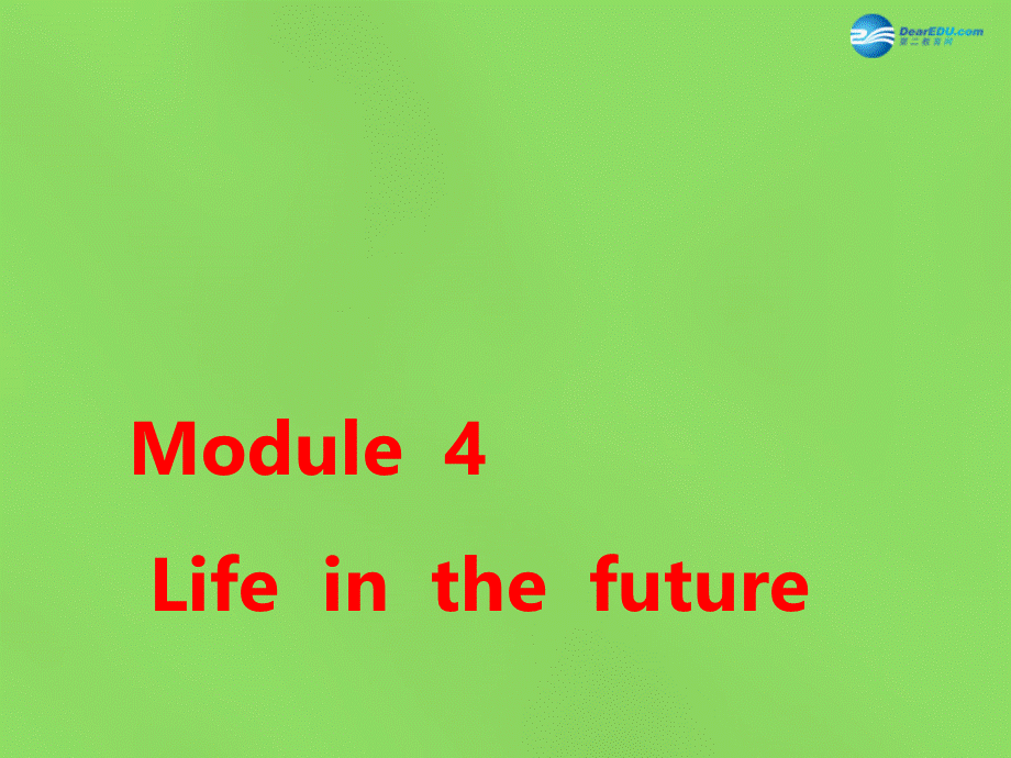 四川省华蓥市明月镇七年级英语下册 Module 4 Life in the future Unit 2 Every family will have a small plane课件2 .ppt_第1页