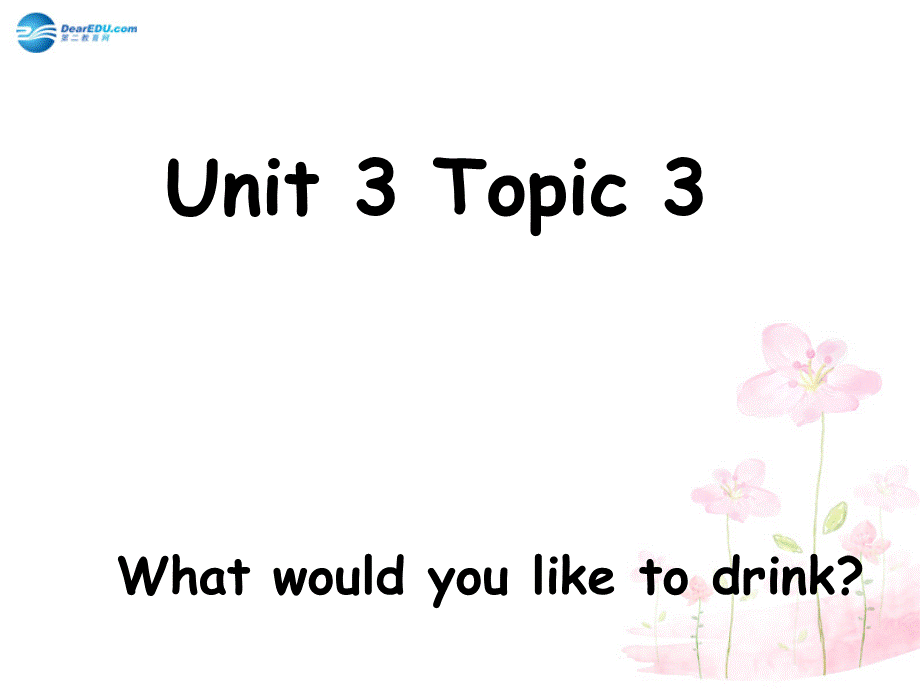 仁爱初中英语七上《Unit 3Topic 3 What would you like to drinkC》PPT课件.ppt_第1页