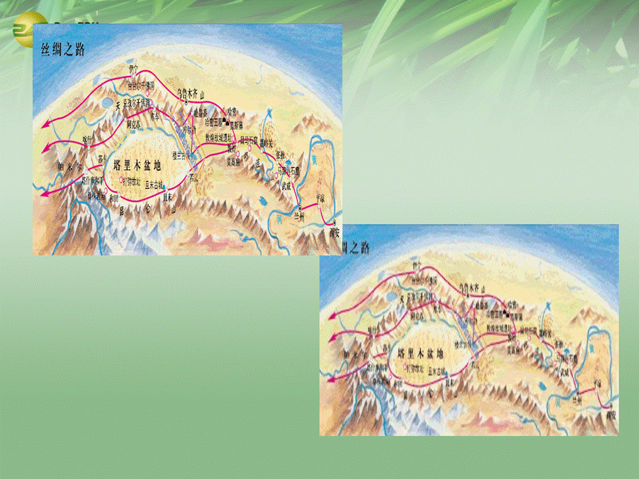 冀教初中英语七下《Lesson 1 A Trip to China》PPT课件 (1).ppt_第2页