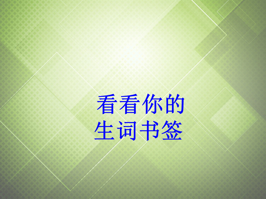 七年级英语下册 Module 7 My past life Unit 1 I was born in a small village.课件 .ppt_第3页