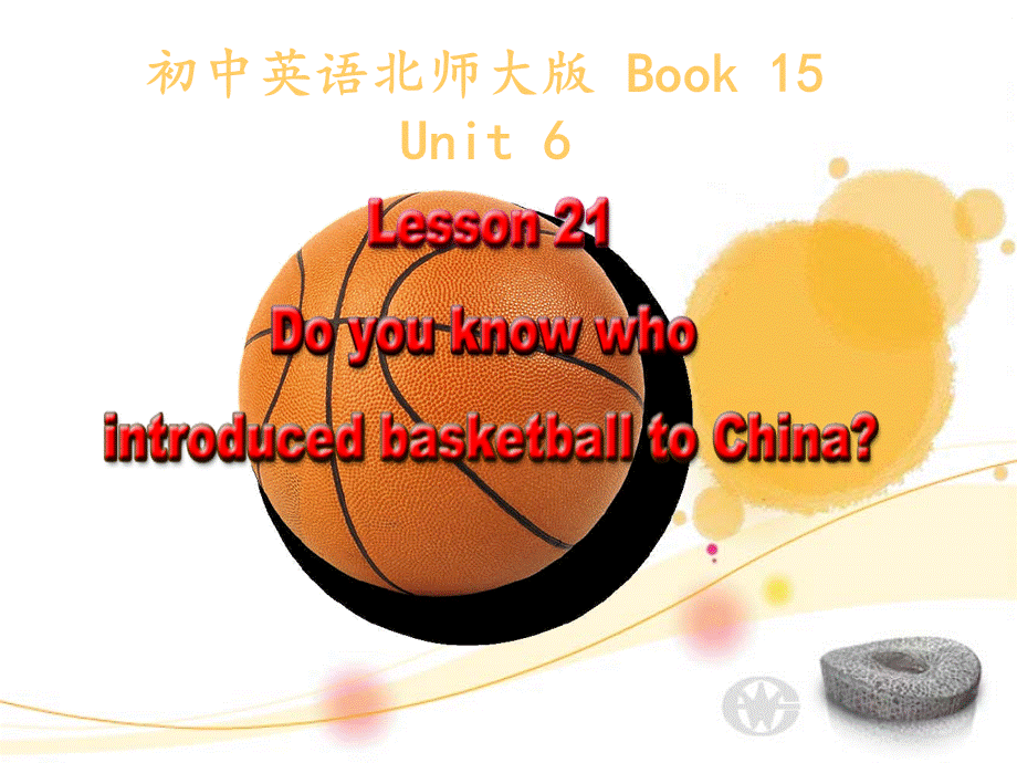 北师大初中英语九下《Unit 6 The Spirit of Sports》PPT课件 (2).ppt_第1页