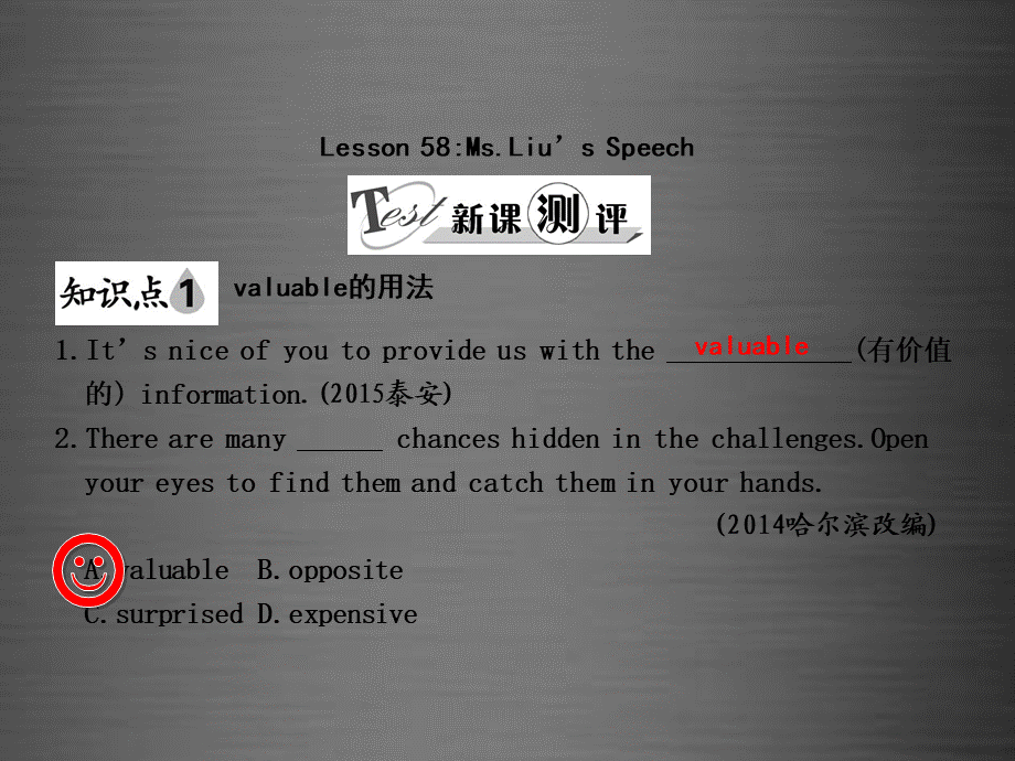 冀教初中英语九下《Lesson 58 Ms.Liu’s Speech》PPT课件 (1).ppt_第1页