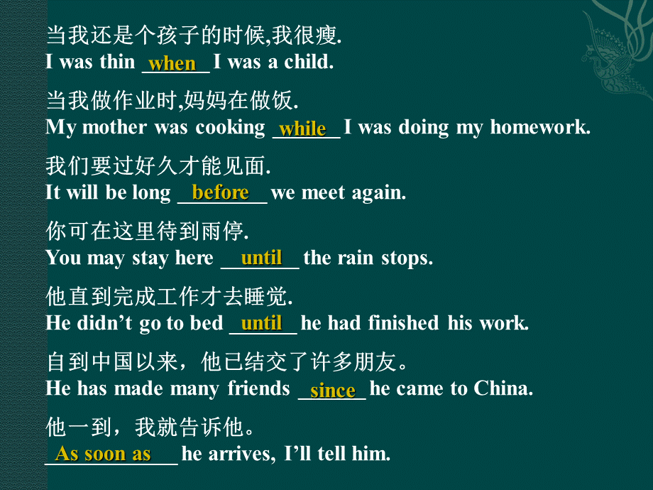 北师大初中英语九下《Unit 7 Storytelling》PPT课件 (14).ppt_第3页